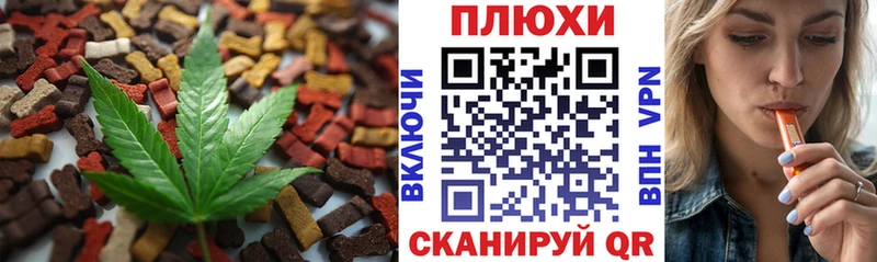 Cannafood марихуана Орск