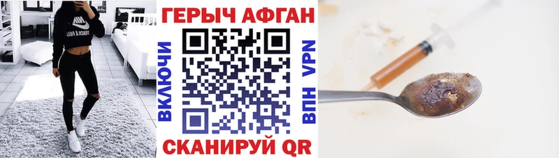 ГЕРОИН VHQ  Орск 