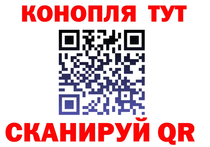 ГАШИШ Cannabis маркетплейс это гидра Орск