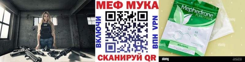 KRAKEN как войти  наркошоп  Орск  Мефедрон мяу мяу 